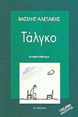 Μη διαθέσιμο εξώφυλλο